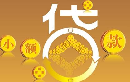 朝阳万达贷近期审核好通过？提交放款多久能到账？