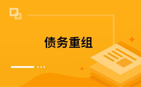 朝阳公积金信用贷：轻松整合负债，优化你的财务方案